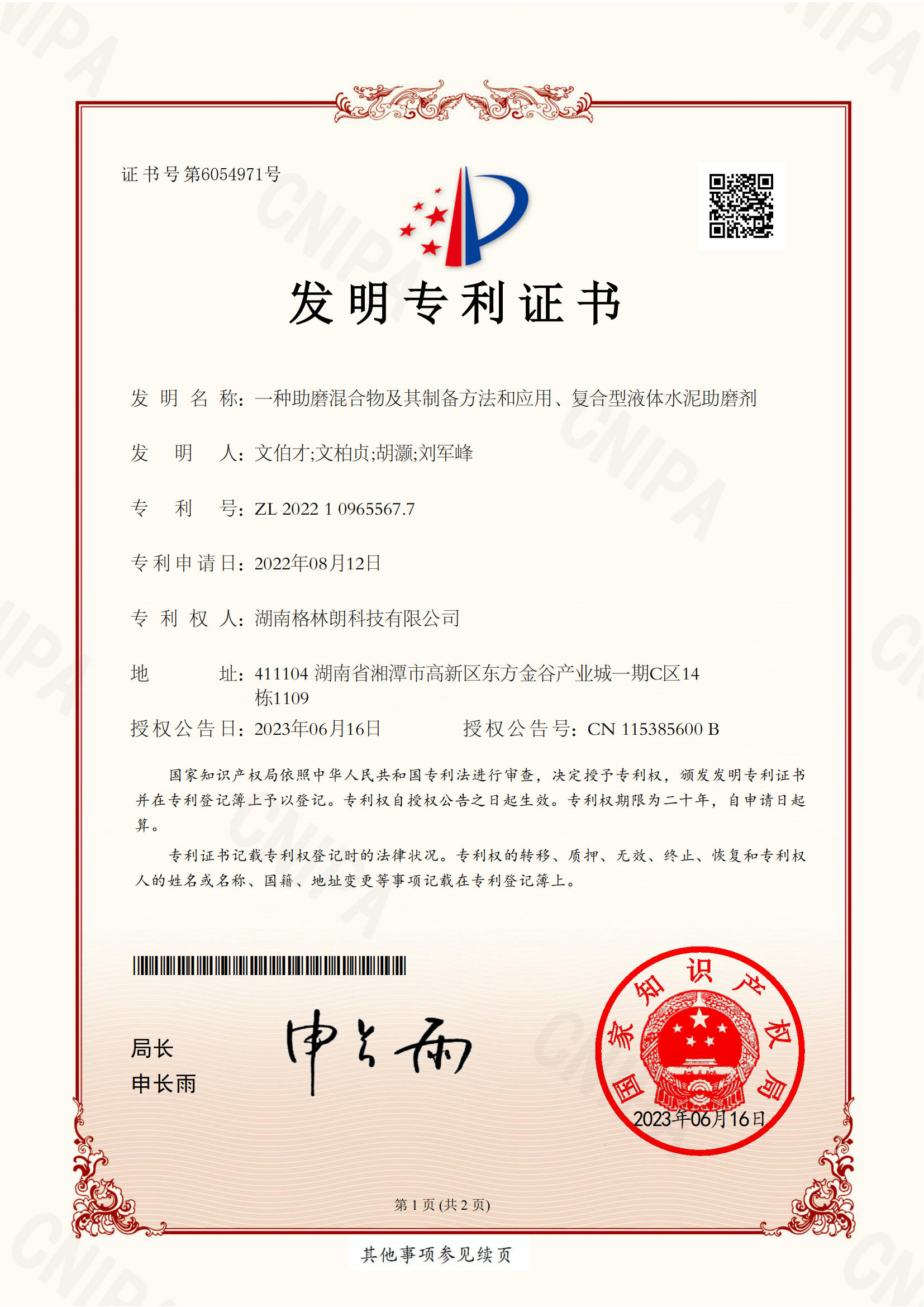 发明专利3