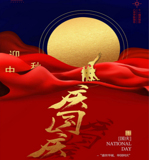 月满华诞，情暖格林朗